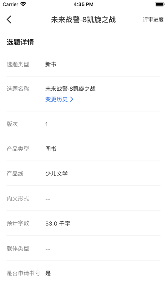 #4. 大方共享平台 (iOS) Przez: CITIC Union Cloud Technology Co., Ltd.