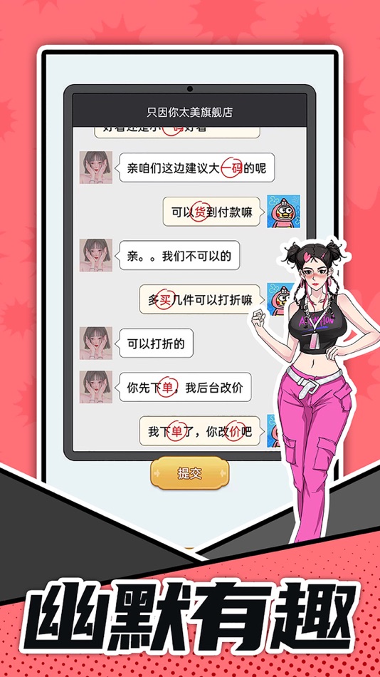 #3. 脑洞答题王 (iOS) 由: 深圳市游梦科技有限公司