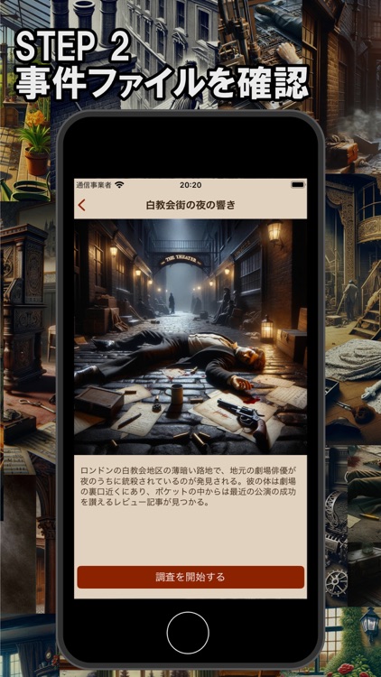 AIホームズ推理ゲーム