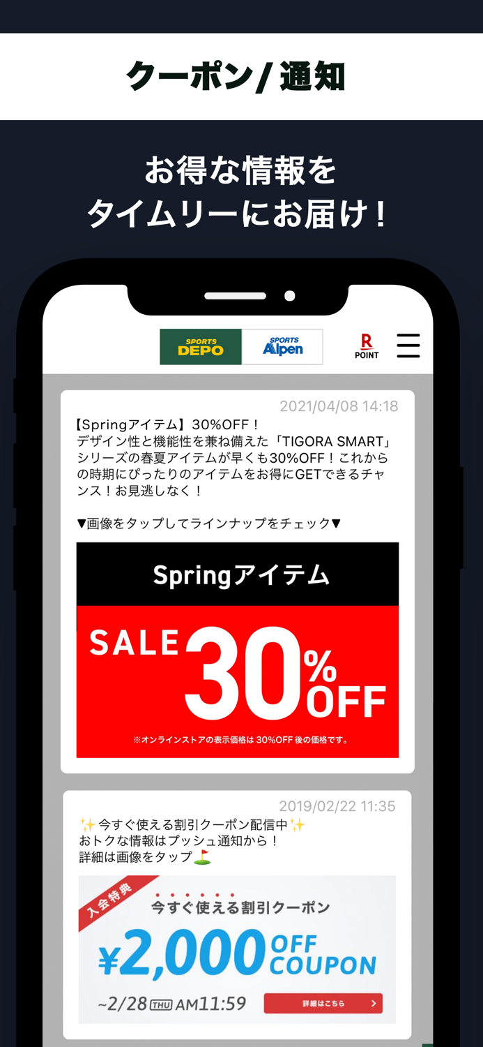 AlpenGroup－スポーツショップ『アルペングループ』