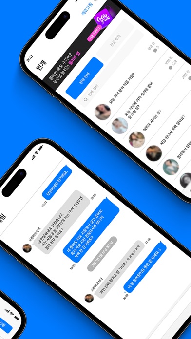 Find Friends GAME Screenshot