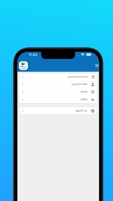 متجر الكنوز الأثرية Screenshot