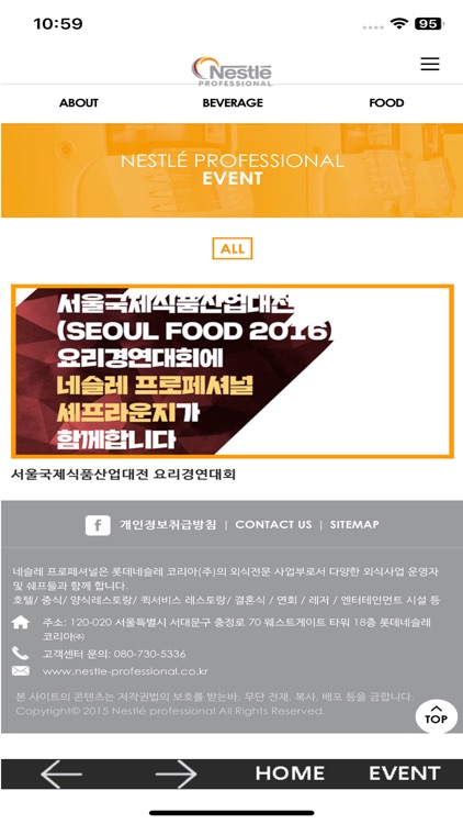 네슬레 프로페셔널