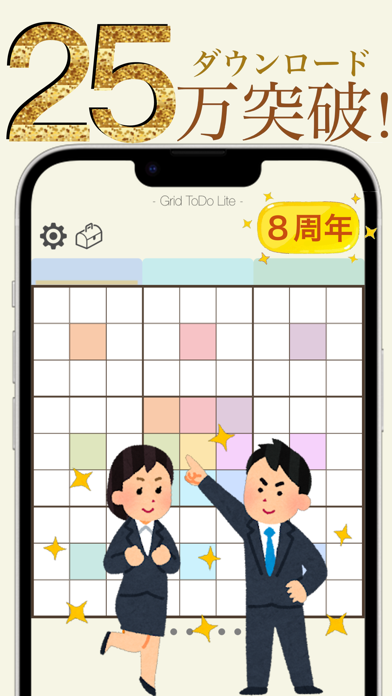 Grid ToDo Lite 目標達成シートのおすすめ画像1