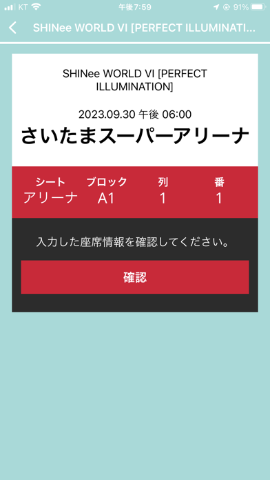SHINee OFFICIAL FANLIGHT のスクリーンショット