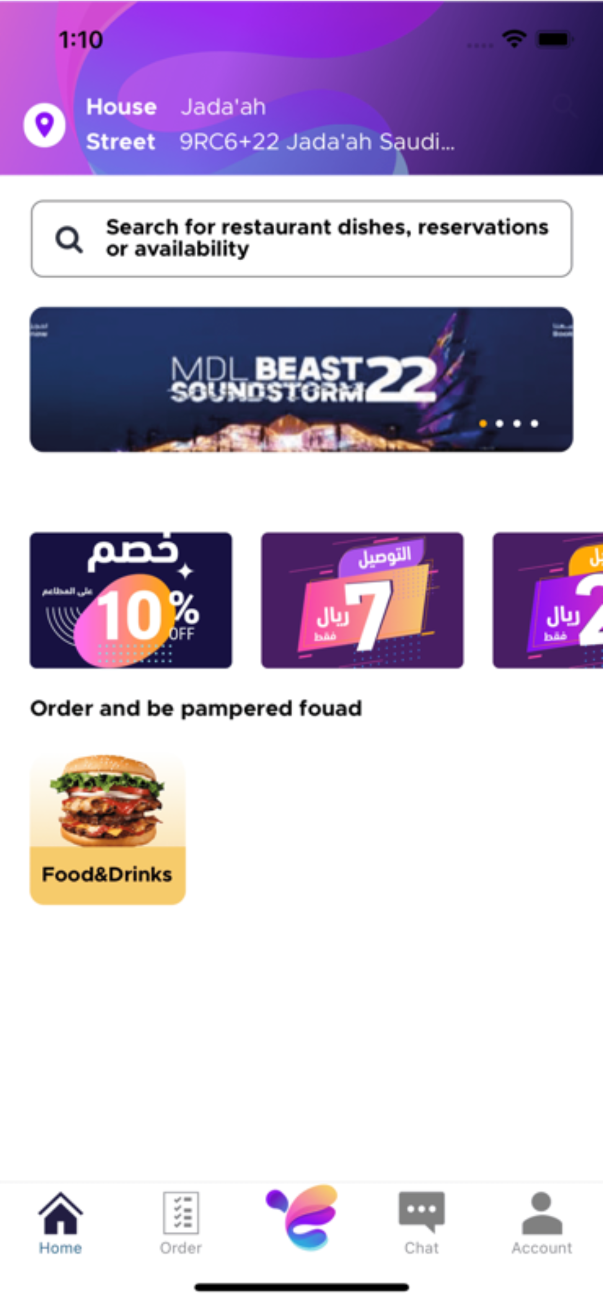 Your Choice | اختيارك