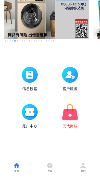 生菜金融-融道网旗下互联网金融信息服务平台 Screenshot