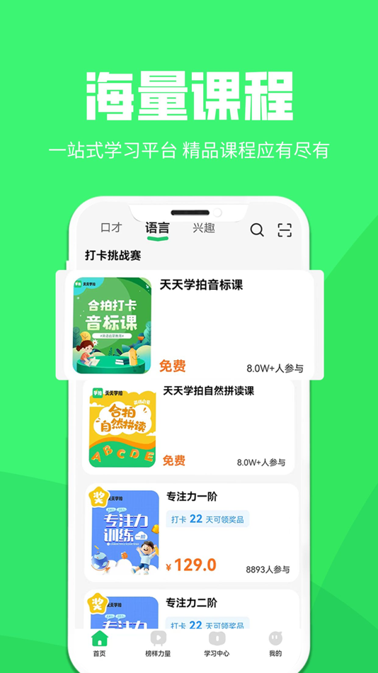#4. 天天学拍 (iOS) 由: 北京智学引擎科技有限公司