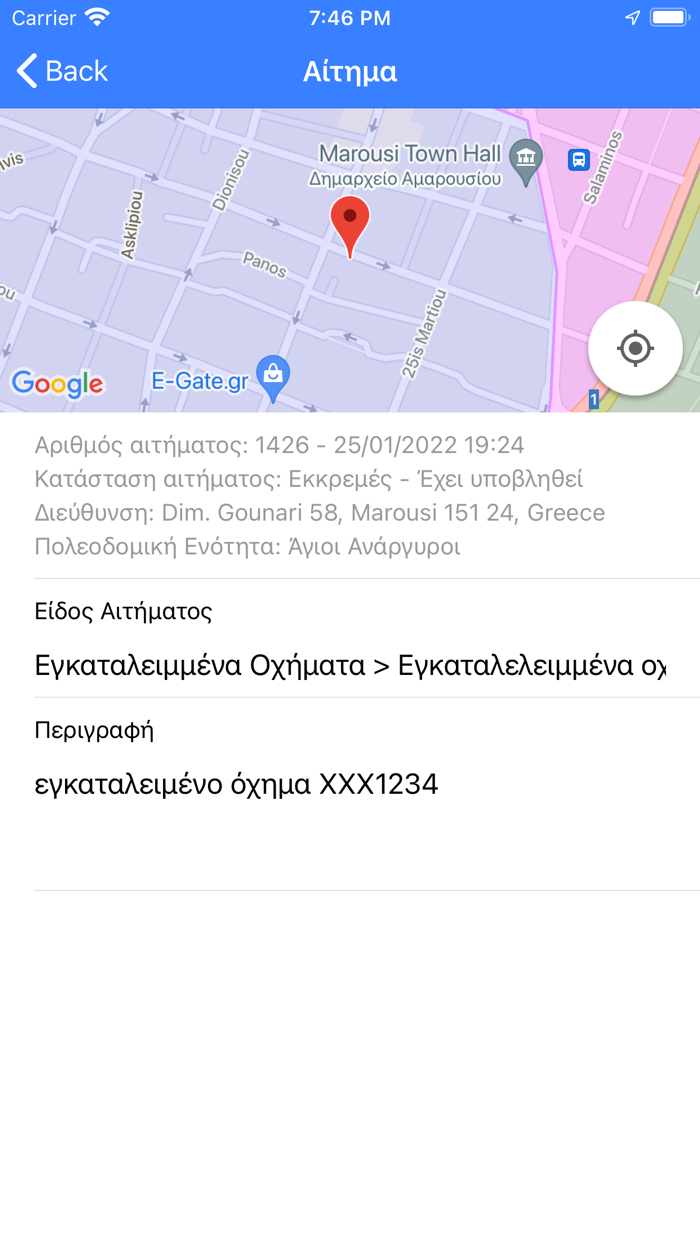 Δημότης Αμαρουσίου