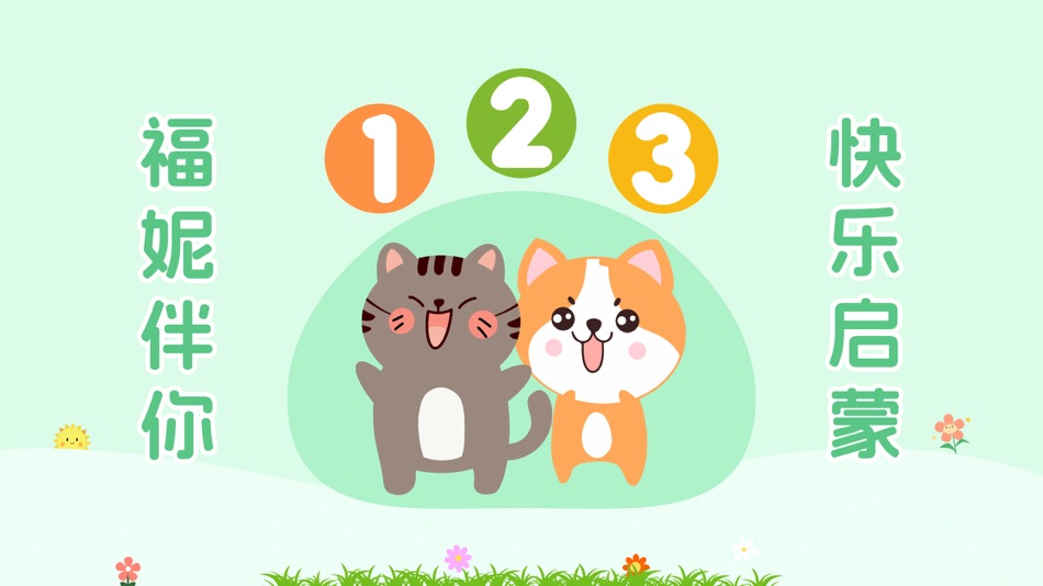 #5. 福妮数字识别 (iOS) 由: 梦瑶 陈