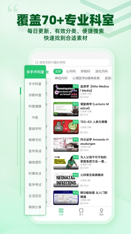 医课-国外医学原版课程平台