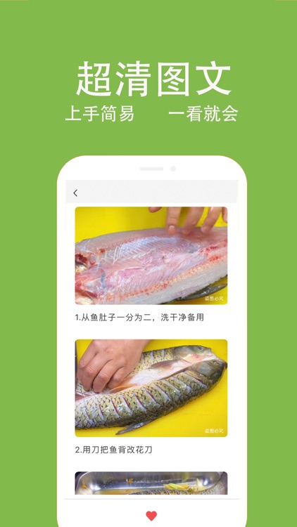 家常菜谱大全-好豆食谱168轻断食今天吃什么 screenshot-4