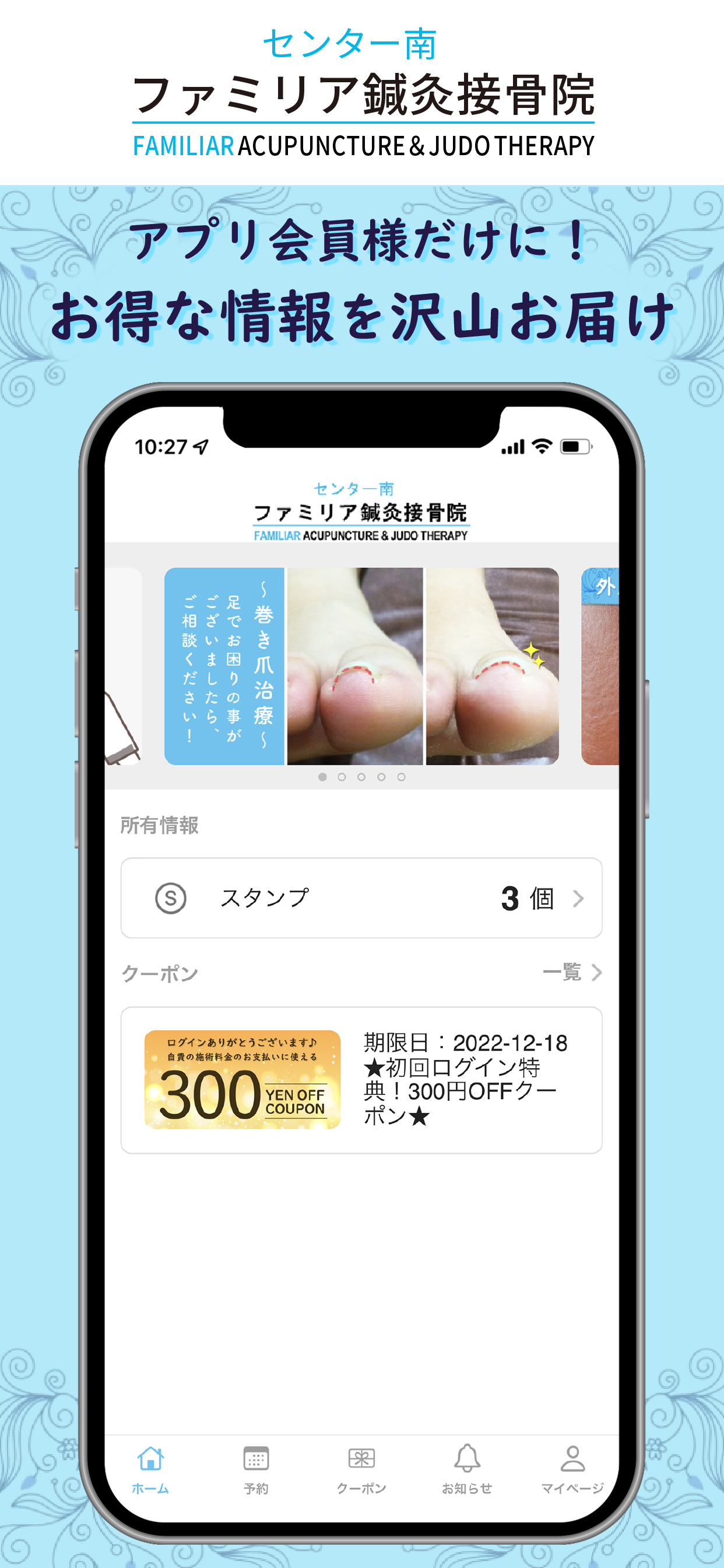 ファミリア・ミルフルール