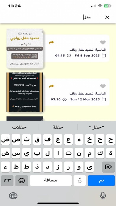 لايف الرشايدة Screenshot