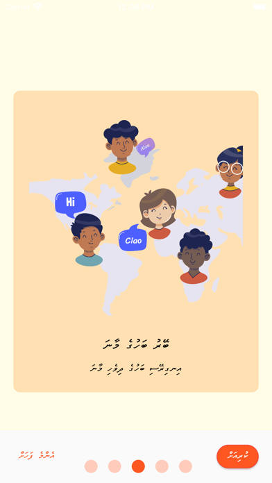 Mah Dhivehi Maldive Dictionary Screenshot