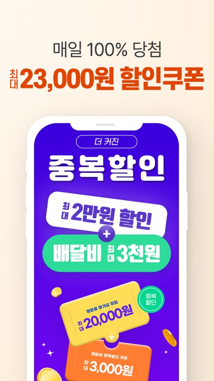 땡겨요 screenshot-3