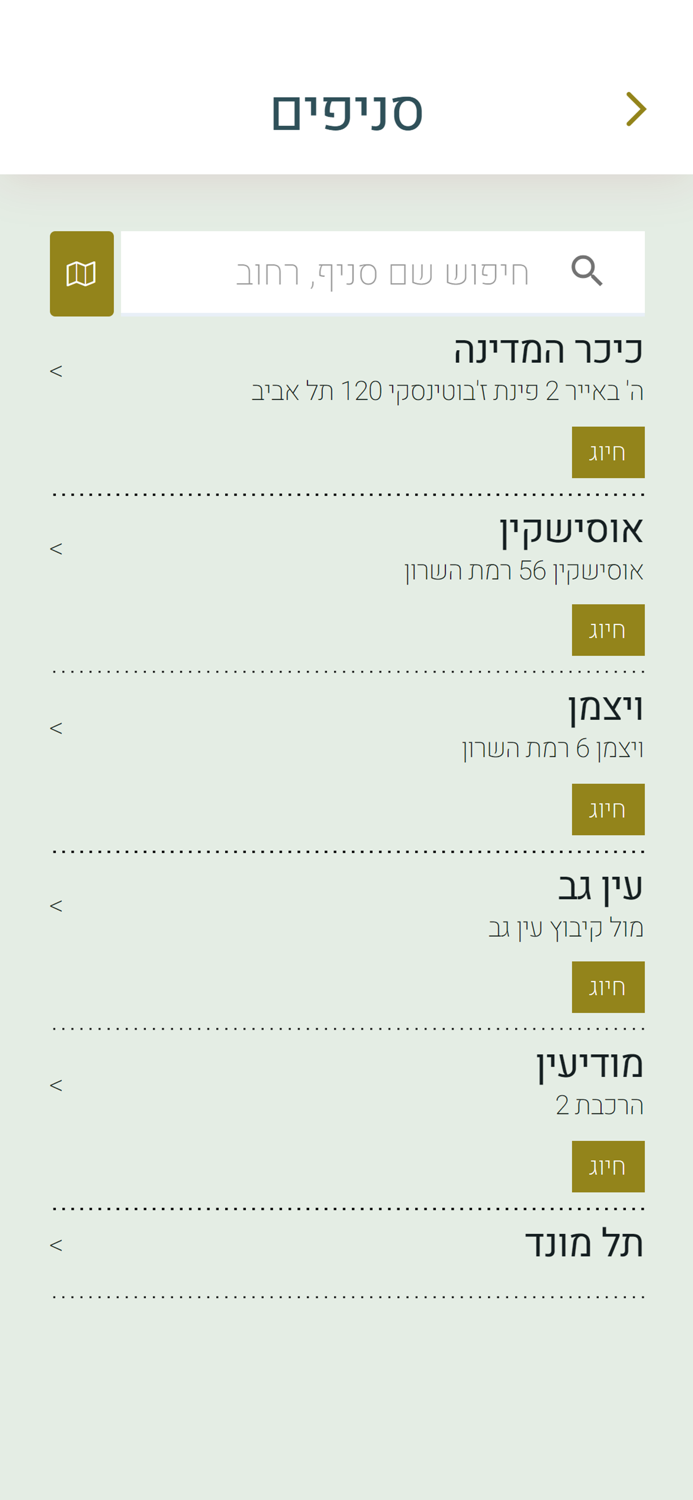 מרינדו  Marinado