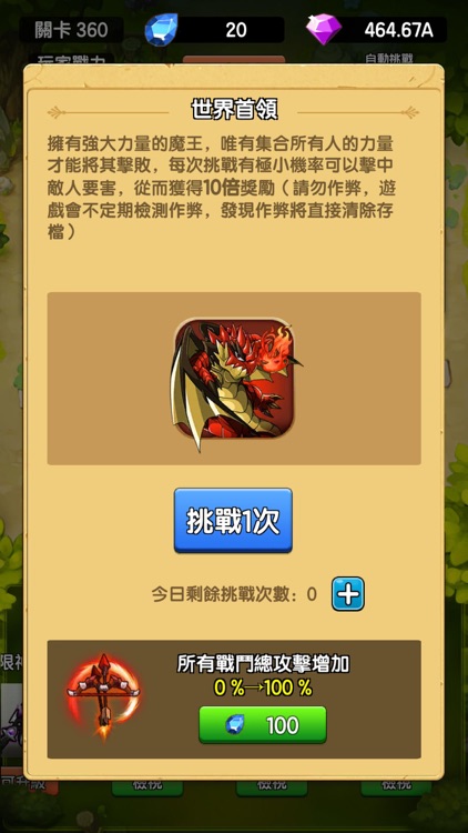 歡樂掛著刷 screenshot-3