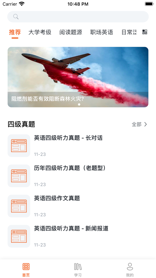 #1. 拿铁英语-英语听力提升神器 (iOS) بواسطة: Shanghai Youxinqing Information Technology Co., Ltd