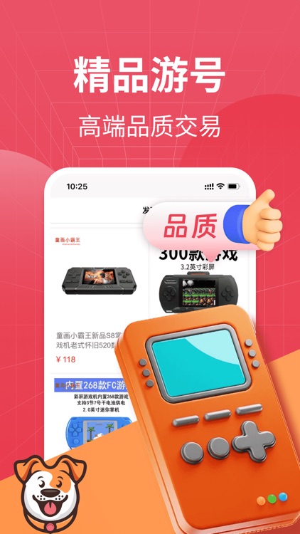 游易购-账号安全放心的游戏周边交易商城