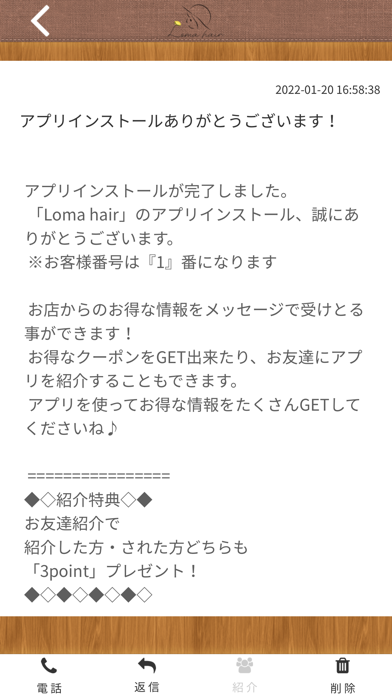 Loma hair Screenshot