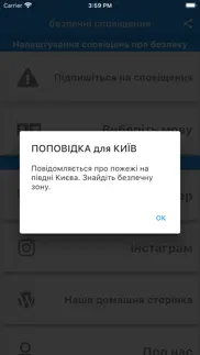 How to cancel & delete ukraine safety alerts 2