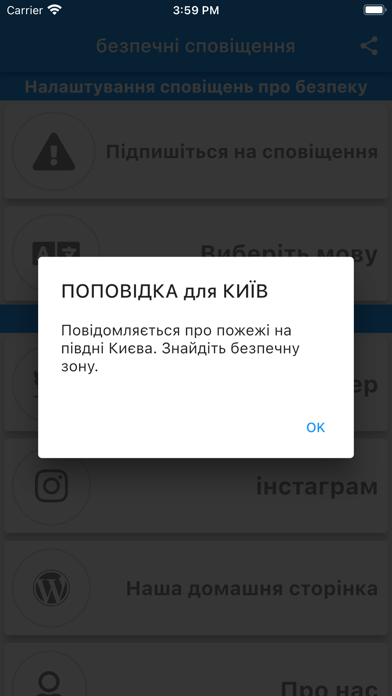 Ukraine Safety Alerts Screenshot