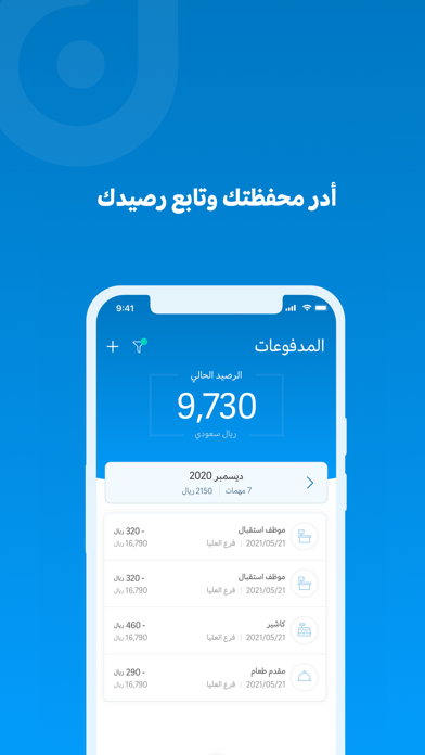 Marn Business Screenshot