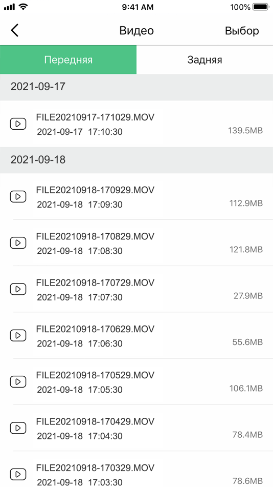 #3. X9, Detect Pro (iOS) 由: R-DISTRIBUTSIYA, OOO
