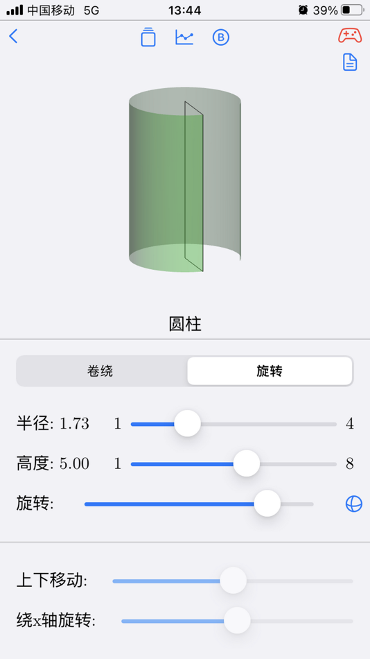 #3. HighSchool.Geometry (iOS) 由: 巍 顾