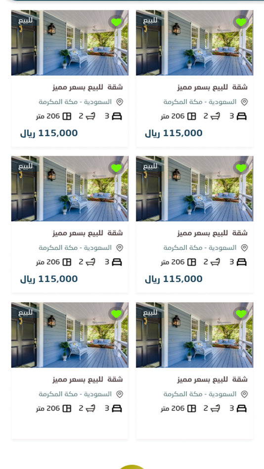 #3. جوجان للعقارات (iOS) Podle: GOOGAN ADVERTISING AGENCY