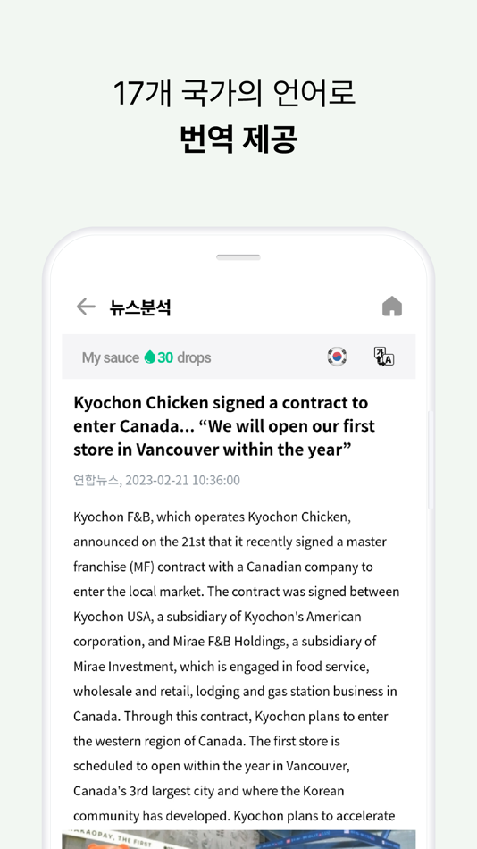 #8. 바쁜 당신을 위한 AI뉴스 서비스로 시간을 절약하세요. (iOS) Podle: seokjun park