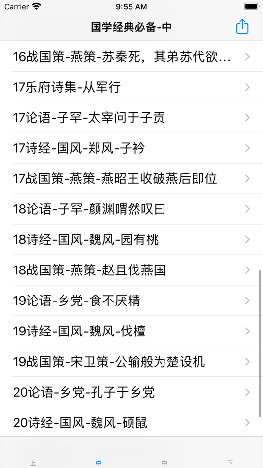 #1. 国学经典120讲 (iOS) 게시자: 强 马