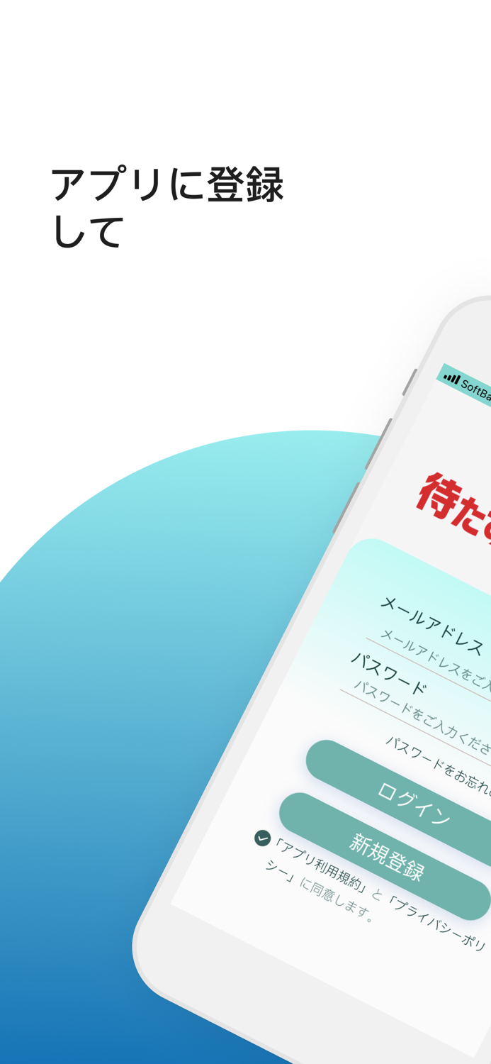 HESTA待たずにお支払い