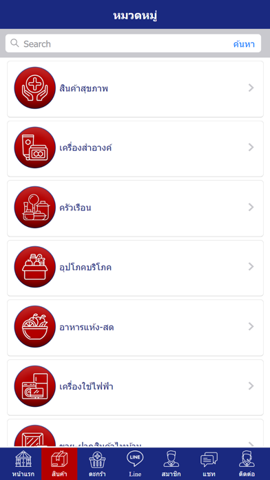 ไทบ้าน Screenshot