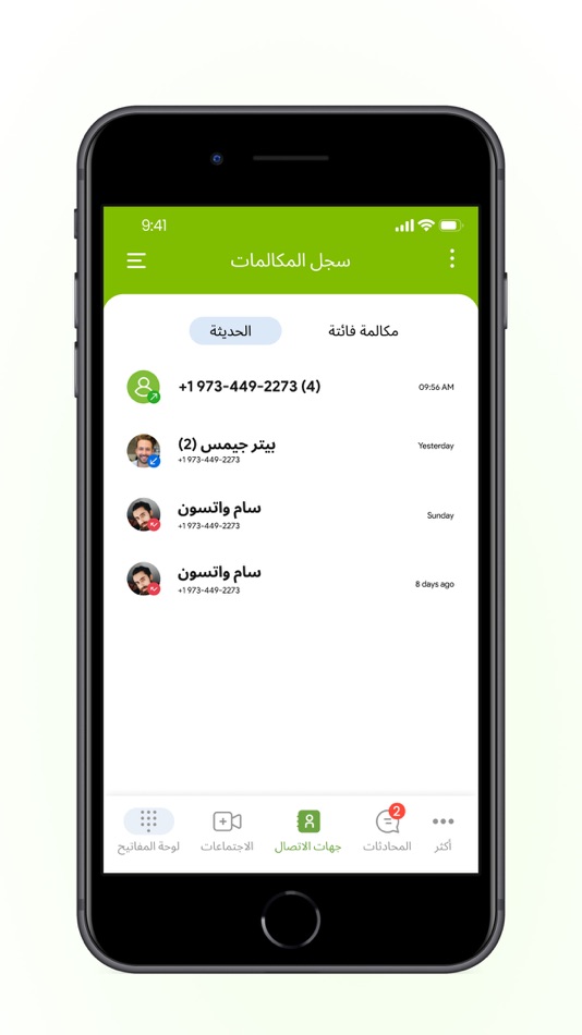 #3. ZainCalls Pro (iOS) 由: Mobile Telecommunications Company Saudi Arabia, (Zain Saudi Arabia)