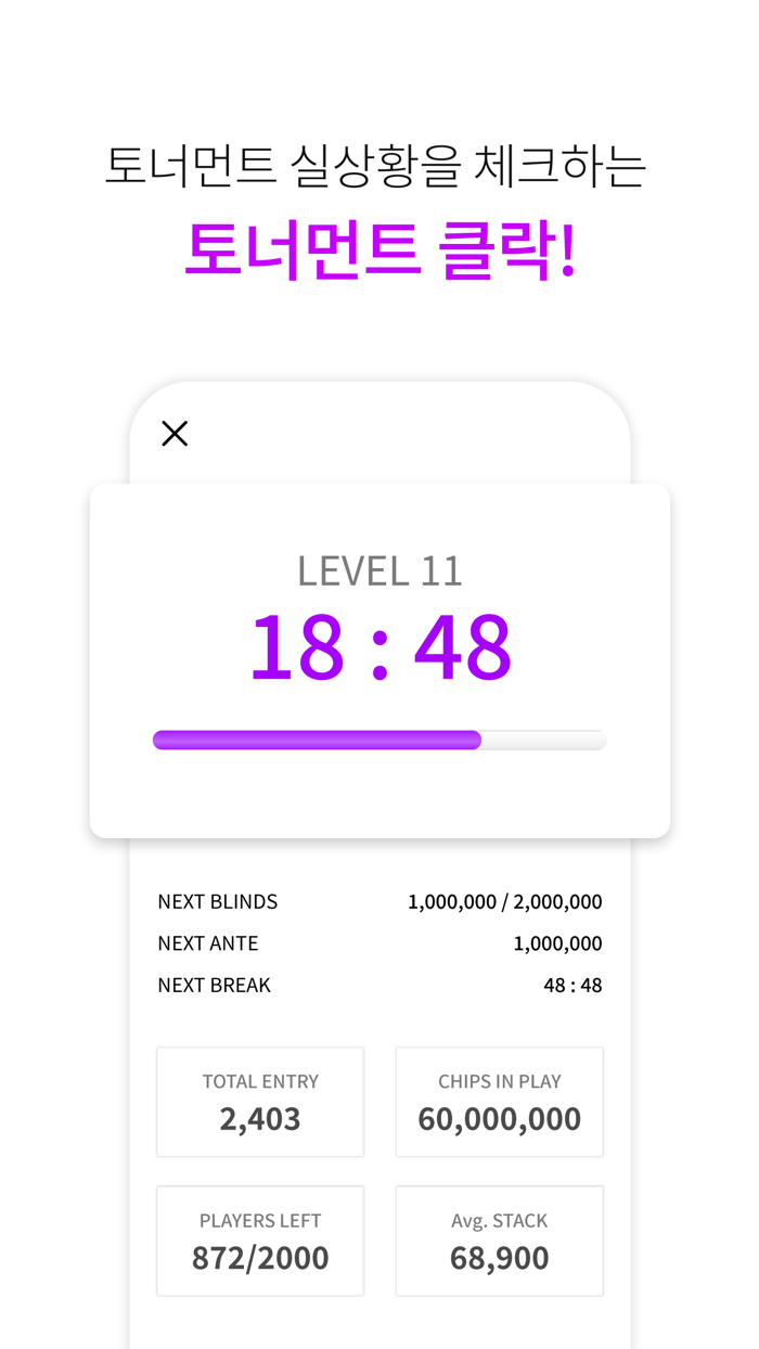 POKERPASS - 포커패스