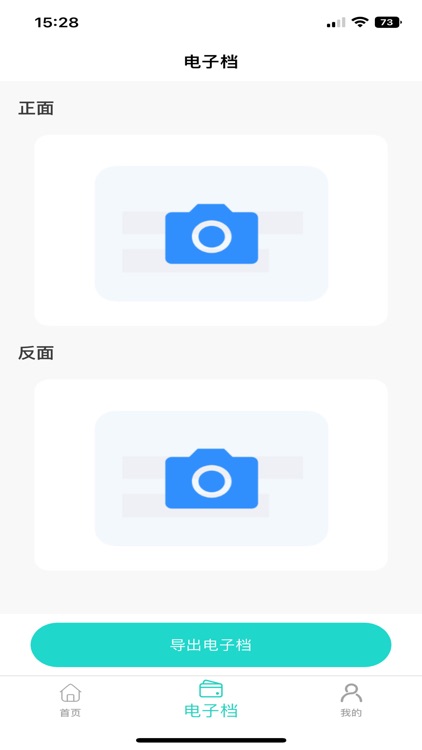 NFC门禁卡公交卡