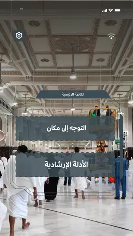 Game screenshot دليل الحج والعمرة mod apk