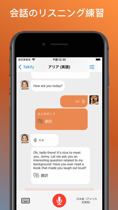 Mulchat - 日本語と多言語で直接会話するのおすすめ画像1