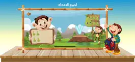 Game screenshot عالم الأرقام hack