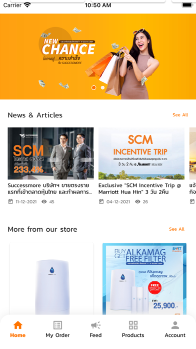 Scm Connext Screenshot