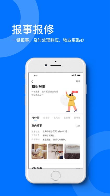 溪悦荟商户端 screenshot-3