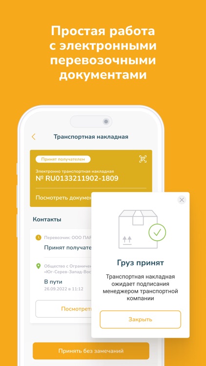 Платформа ЭПД