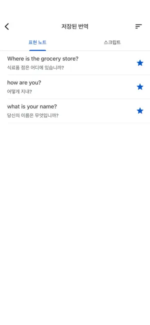 
          Google 번역
 4+
_8