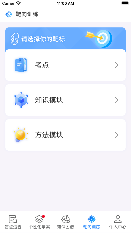 #4. 云笔备考 (iOS) Podle: 武汉智云优鸿科技有限公司