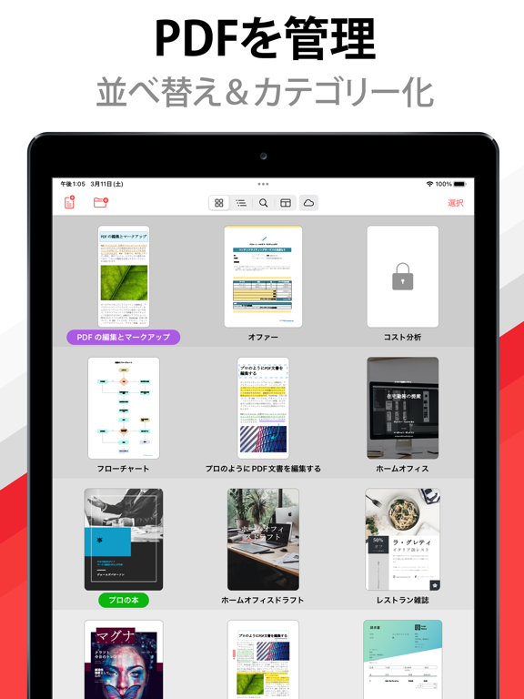 PDF Pro - PDF編集、書き込み、PDF書類の管理のおすすめ画像3