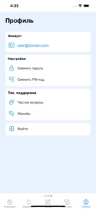 Тандау screenshot #2 for iPhone