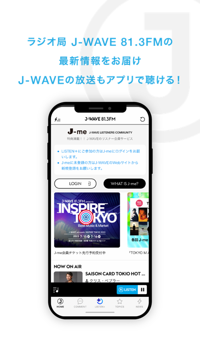 J-WAVEアプリ Screenshot