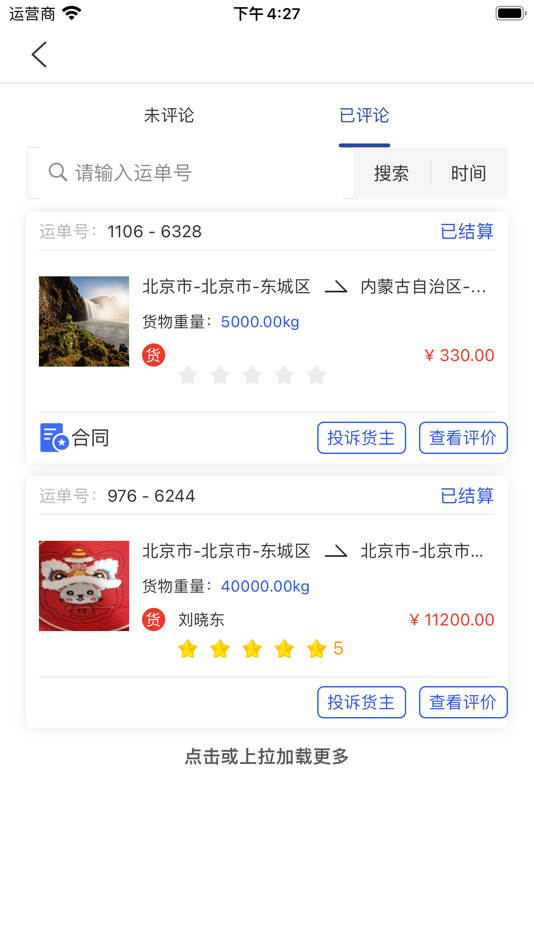 #7. 百城联运 (iOS) By: Zhengzhou Beilei Information Technology Co., Ltd.